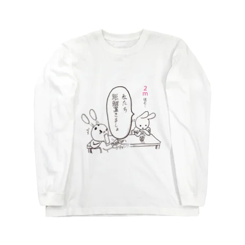 ソーシャルディスタンス系ラブコメ Long Sleeve T-Shirt