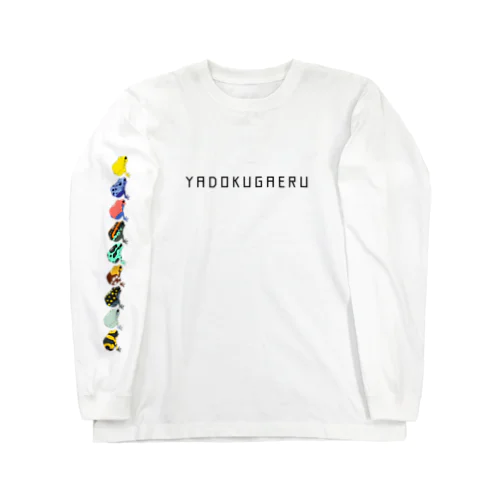 考えるヤドクガエル Long Sleeve T-Shirt