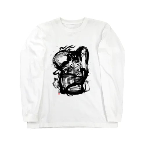 水墨画「道成寺の蛇」 Long Sleeve T-Shirt