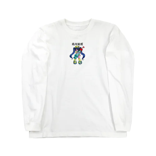 絶対看護 ナースちゃん1号 Long Sleeve T-Shirt