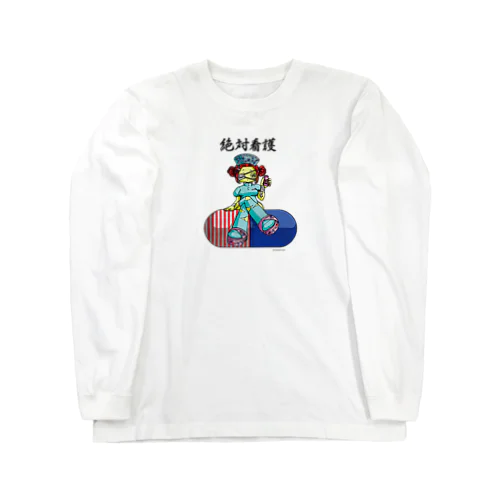 絶対看護　ナースちゃん2号 Long Sleeve T-Shirt