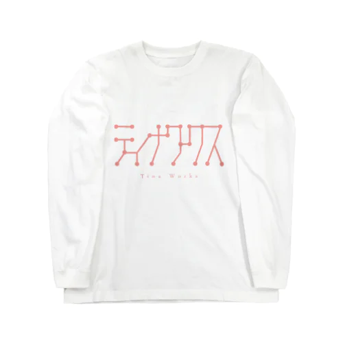 ティナワークス Long Sleeve T-Shirt