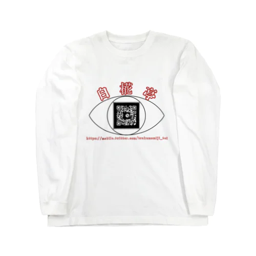 白椛亭オリジナルグッズ Long Sleeve T-Shirt