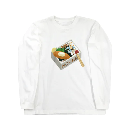 NORIBEN のり弁の夢 195 Long Sleeve T-Shirt