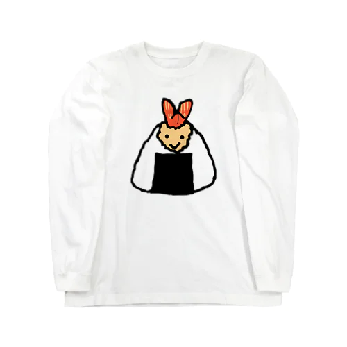 笑顔のおむすび（天むす） Long Sleeve T-Shirt