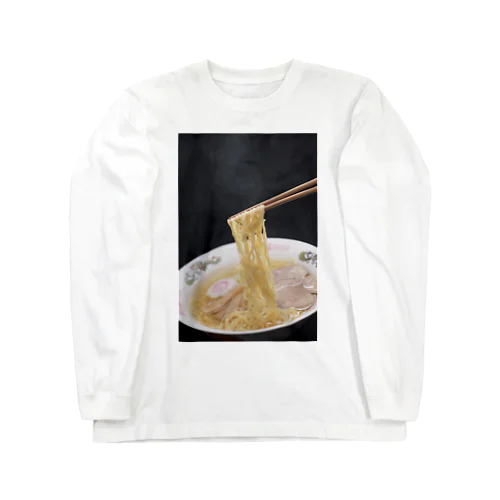 塩ラーメン Long Sleeve T-Shirt