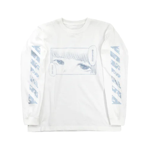 海をみてる子の目はきらきらしてた Long Sleeve T-Shirt