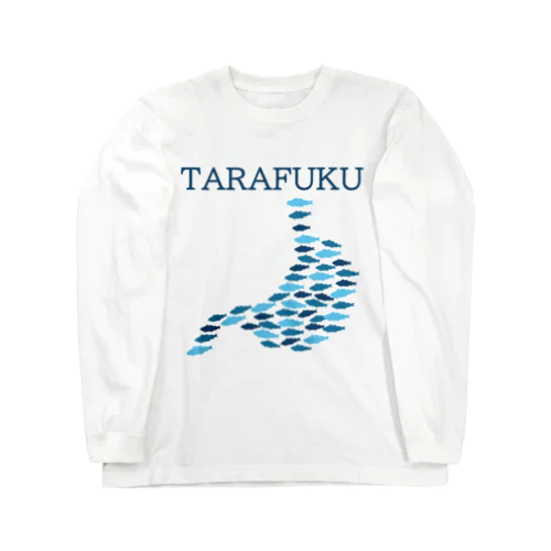 たらふく食べたい Long Sleeve T-Shirt