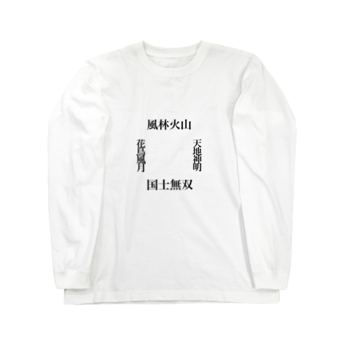漢字 Long Sleeve T-Shirt
