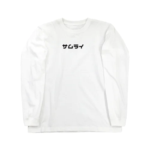 サムライTシャツ Long Sleeve T-Shirt