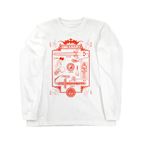 戰鬥殭屍的武器 Long Sleeve T-Shirt