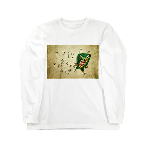 カマキリ チャ🌱チャ🌱チャ Long Sleeve T-Shirt