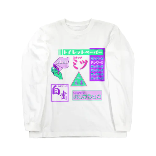 純情喫茶パンデミック  Snack bar pandemic 2020 Long Sleeve T-Shirt