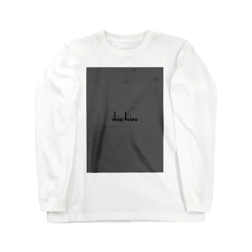 塩対応 Long Sleeve T-Shirt