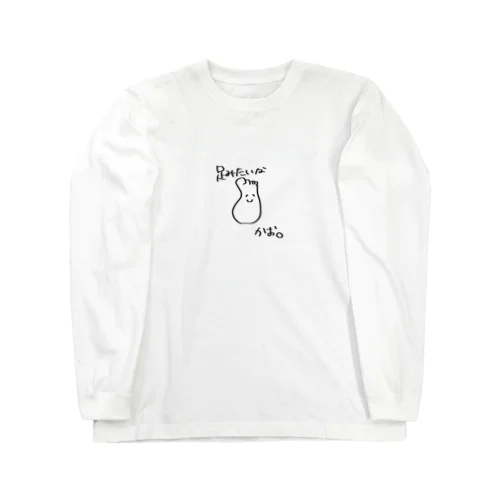 足みたいな顔。 Long Sleeve T-Shirt