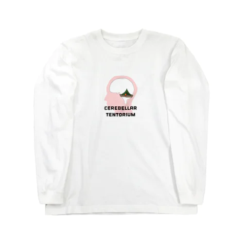 小脳テント Long Sleeve T-Shirt