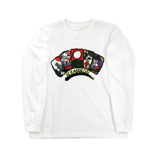 花札にゃんズ「にゃんこう」 Long Sleeve T-Shirt