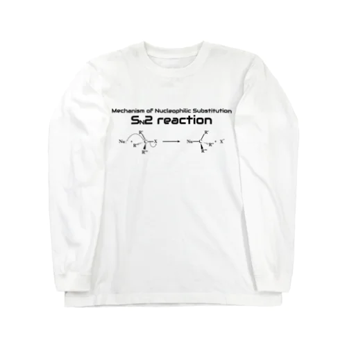 SN２反応（有機化学） Long Sleeve T-Shirt