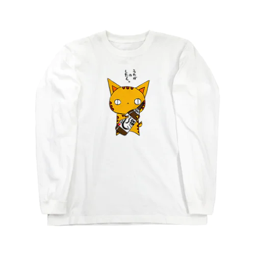 うたげのしたく(ねこず) Long Sleeve T-Shirt