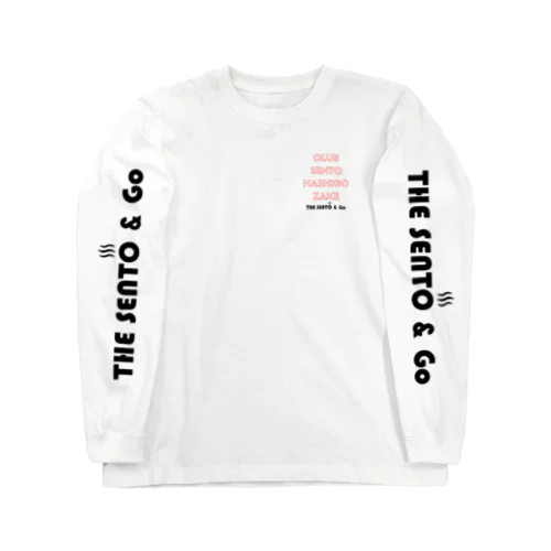 倶楽部銭湯はしご酒 Long Sleeve T-Shirt