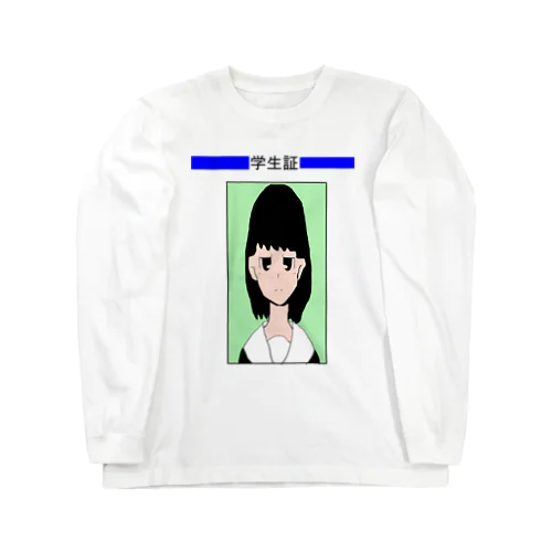 学生証（目が半開き） Long Sleeve T-Shirt