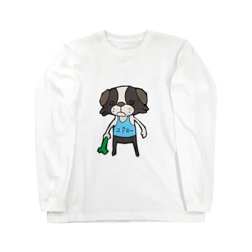 狆ワワの小太郎 Long Sleeve T-Shirt