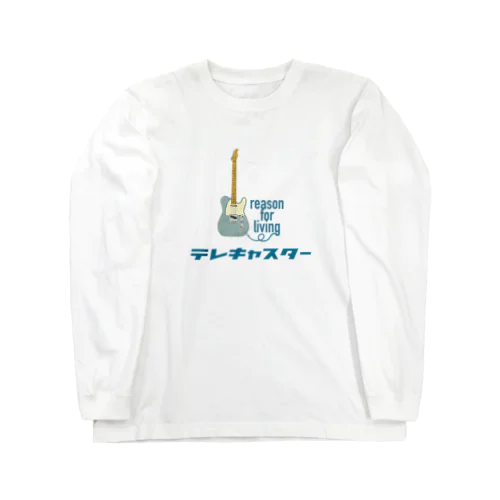 テレキャスtee ロングスリーブTシャツ