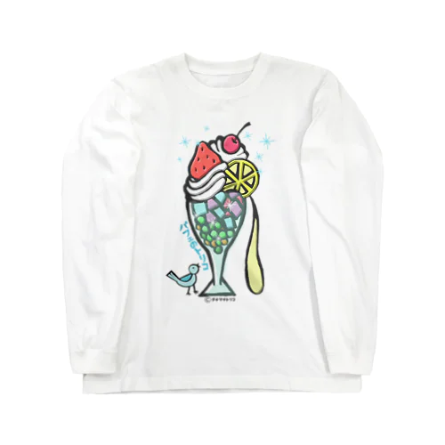 パフェのトリコ Long Sleeve T-Shirt