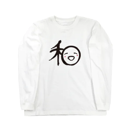 笑顔の和 Long Sleeve T-Shirt