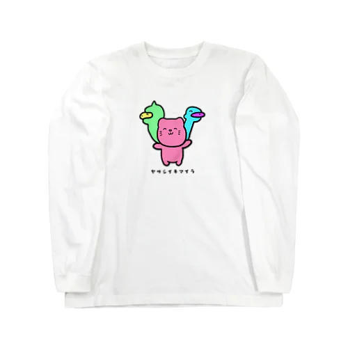 ヤサシイキマイラ Long Sleeve T-Shirt