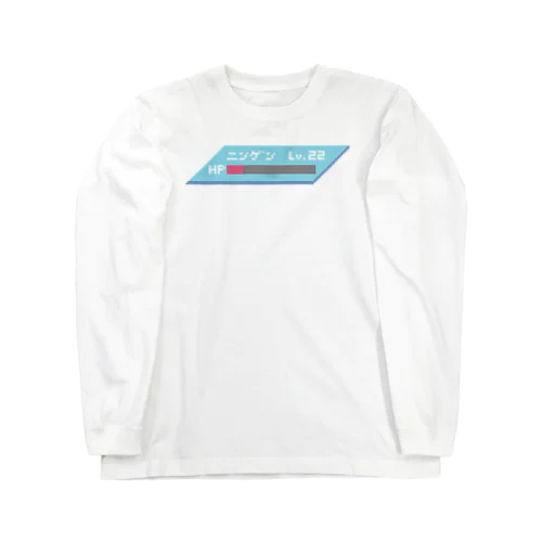 HP-FRI 戦い抜いた勇者 Long Sleeve T-Shirt