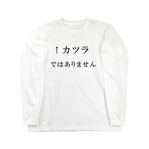 ↑カツラではありません ロングスリーブTシャツ