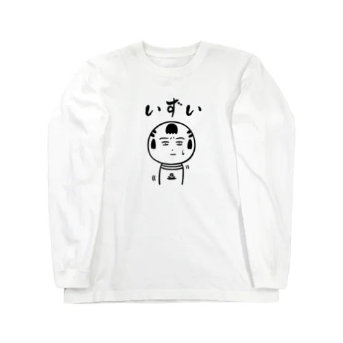 いずい Long Sleeve T-Shirt