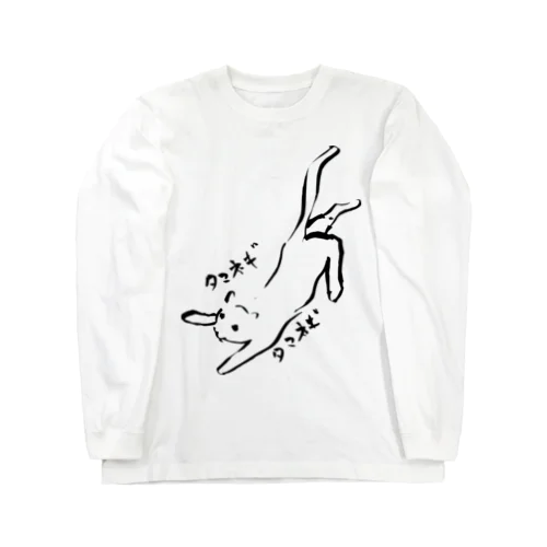 たまねぎ きゃっと Long Sleeve T-Shirt