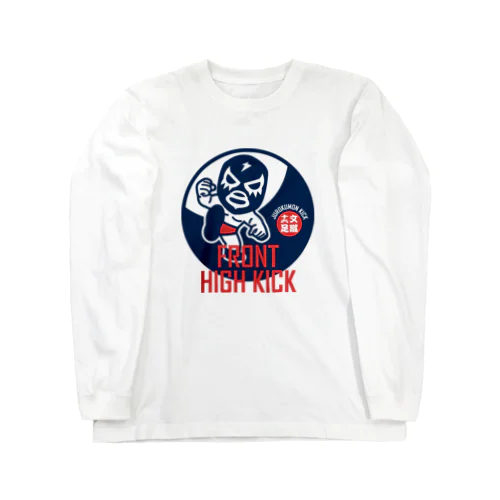 FRONT HIGH KICK Long Sleeve T-Shirt