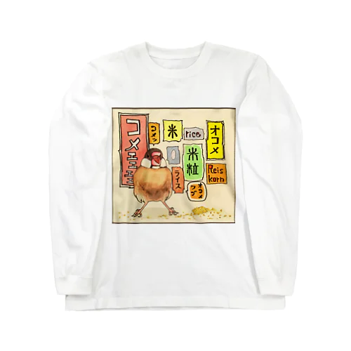 ラララライスバード Long Sleeve T-Shirt