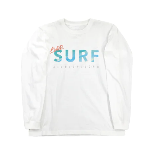 ネットサーフ(夏) Long Sleeve T-Shirt