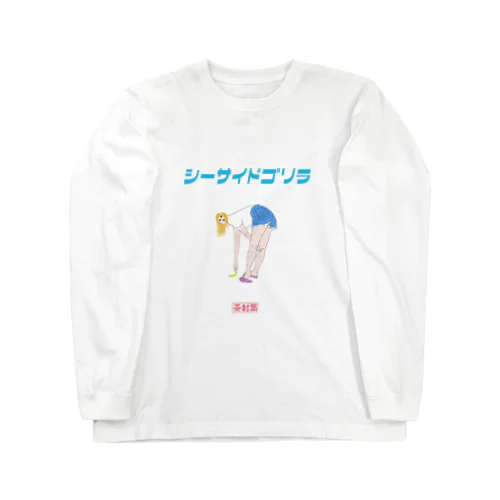 シーサイドゴリラ ロングスリーブTシャツ