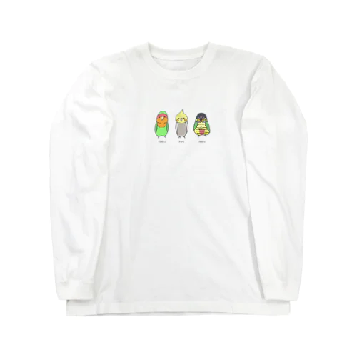名前入りver よもぽぽぴぃカラー版 Long Sleeve T-Shirt