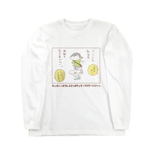 チャイクレ ジーニーさんの日常 Long Sleeve T-Shirt