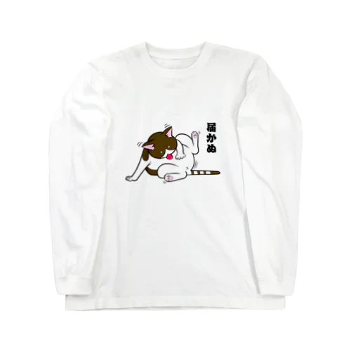 NoReach Long Sleeve T-Shirt