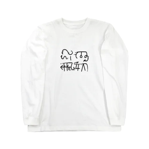 Long Sleeve T-Shirt