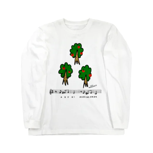 森のくまさん① Long Sleeve T-Shirt