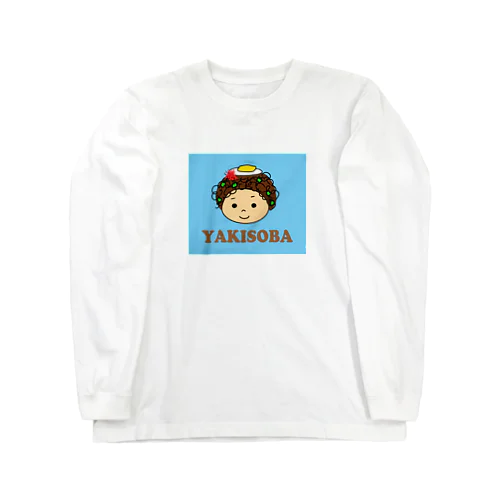 焼きそばちゃん Long Sleeve T-Shirt