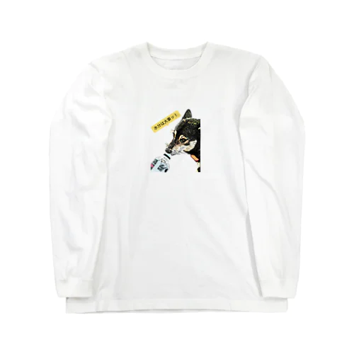 水分は大事ッ！ Long Sleeve T-Shirt