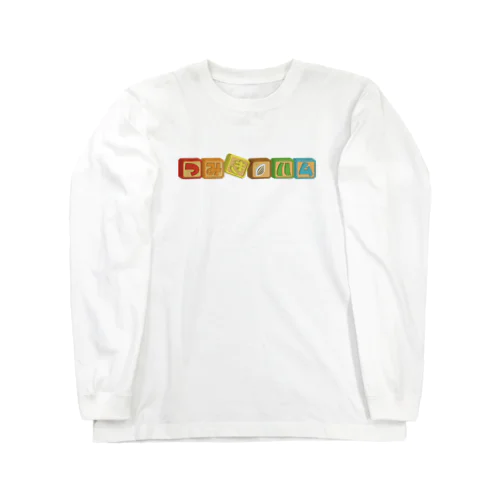 つみきハム横ロゴ Long Sleeve T-Shirt