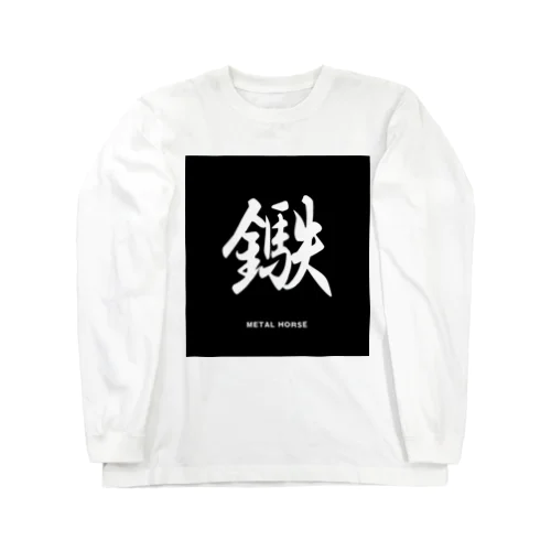 Long Sleeve T-Shirt