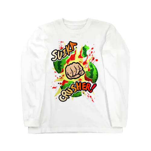 スイカ割りを極めし者 スイカクラッシャー！改 Long Sleeve T-Shirt