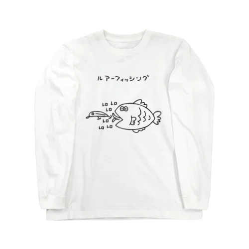 ルアーを舐める魚 Long Sleeve T-Shirt