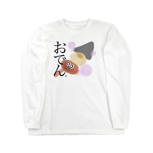 おでん Long Sleeve T-Shirt